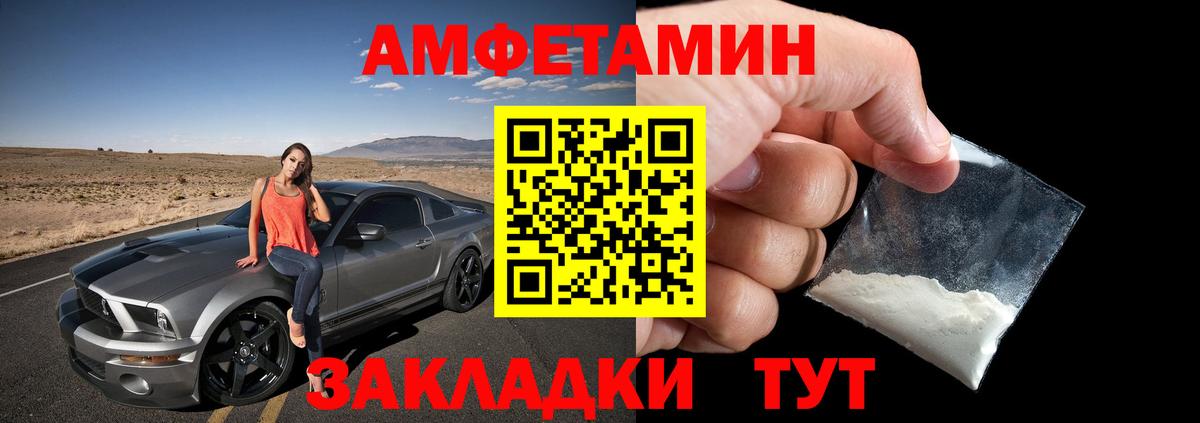 гидра сайт  Амфетамин  Вход с VPN  Амфетамин VHQ  Клинцы 