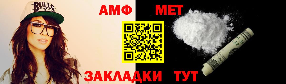 АМФ 97% Клинцы