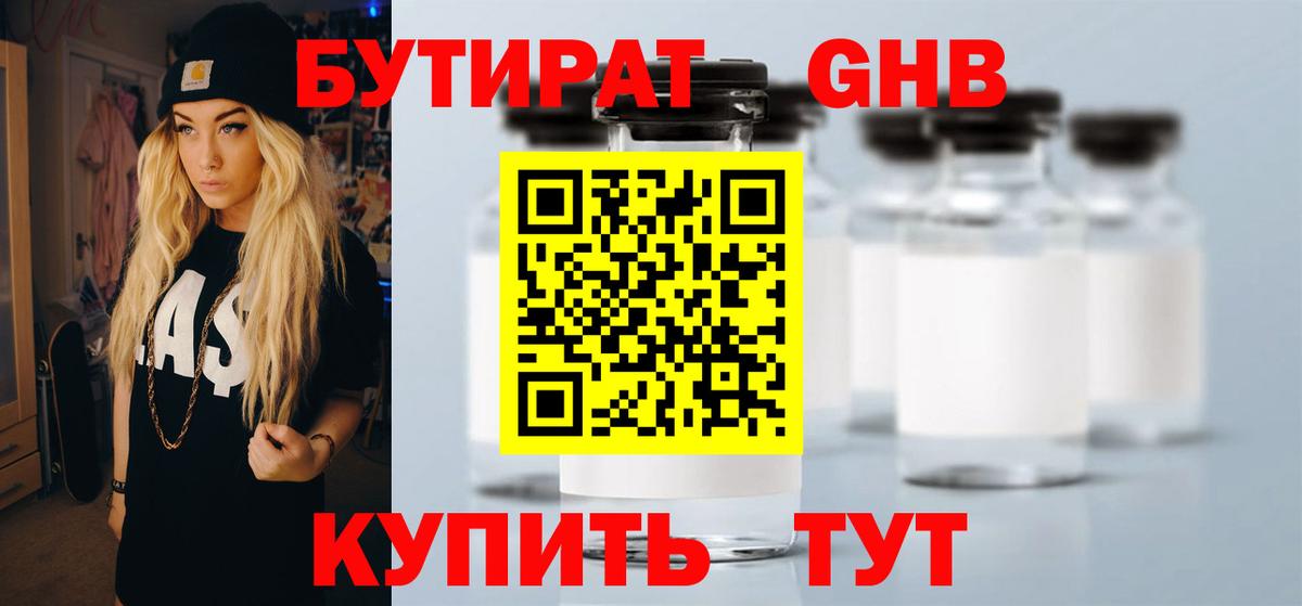 Бутират оксана  Вход с VPN  Клинцы 