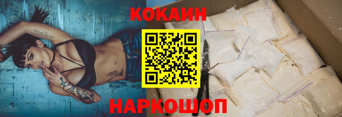 Cocaine Эквадор  Вход с VPN  Cocaine  Клинцы  Кокаин 97% 