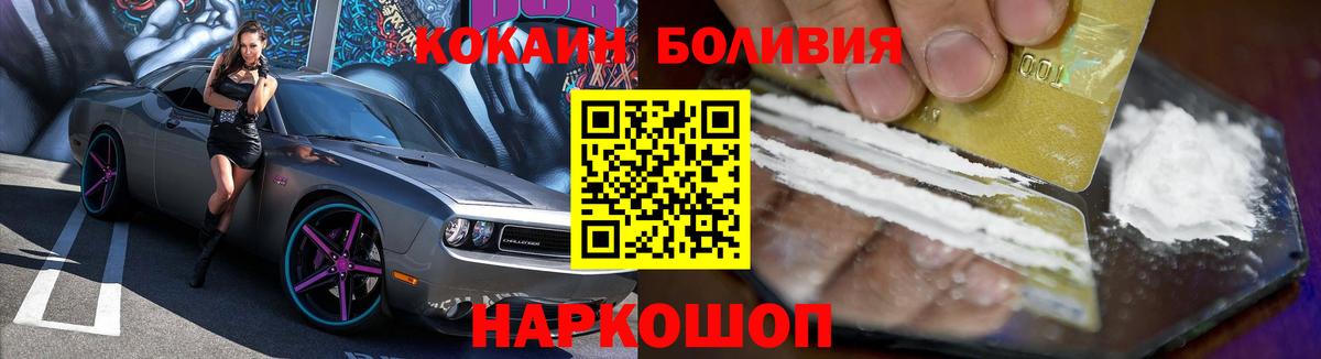 КОКАИН Columbia Клинцы