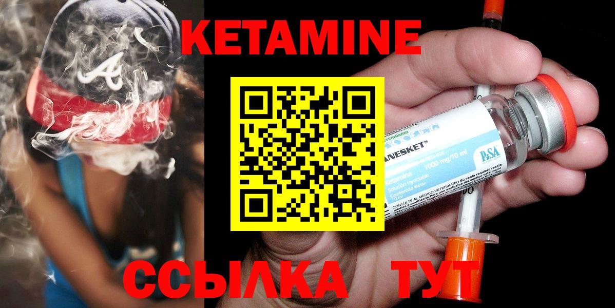 КЕТАМИН VHQ  Вход с VPN  Кетамин ketamine  нарко площадка официальный сайт  Клинцы 