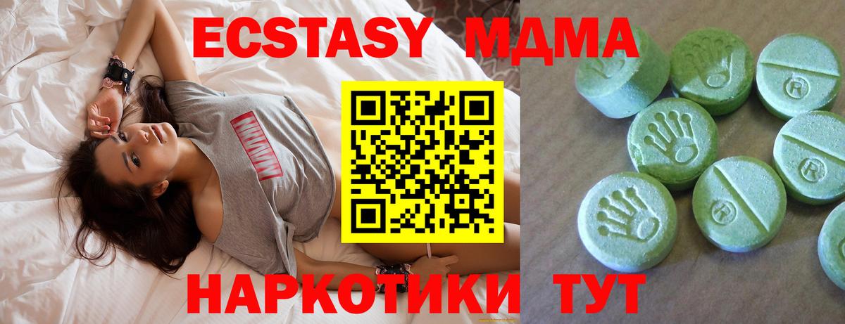Клинцы  МДМА  Вход с VPN  МДМА кристаллы  МДМА crystal 