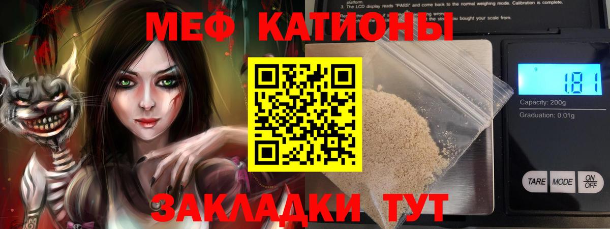 Меф мука Клинцы
