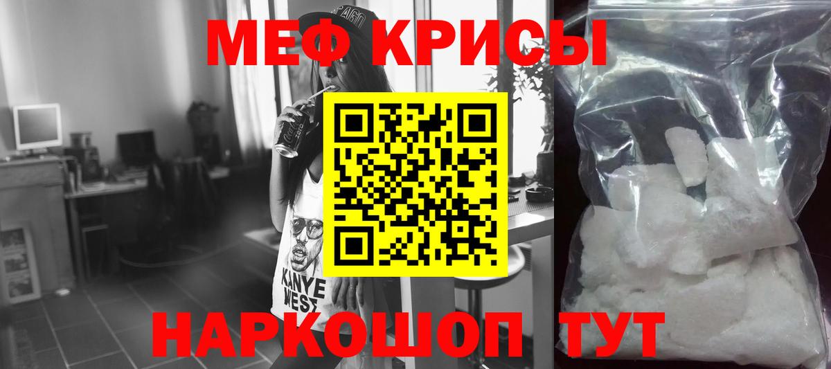 МЯУ-МЯУ  МЯУ-МЯУ  Клинцы  Вход с VPN  Меф VHQ  Мефедрон mephedrone 