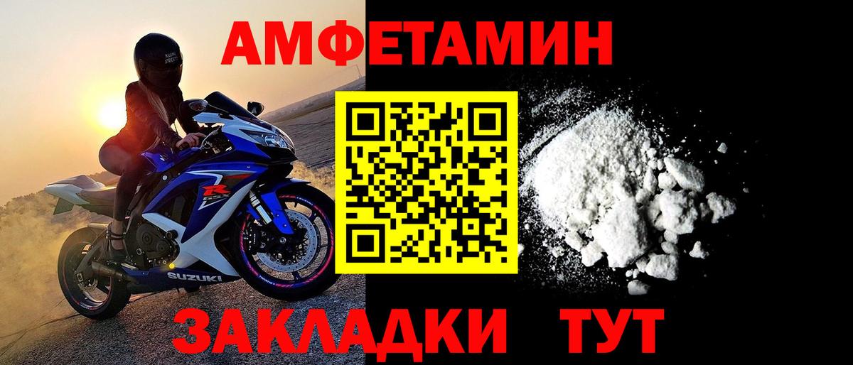 Метамфетамин мет Клинцы