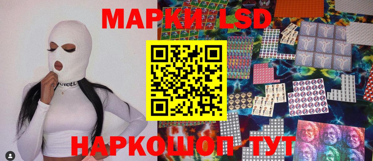 Марки 25I-NBOMe 1,5мг  Вход с VPN  Клинцы  Марки 25I-NBOMe 1,5мг 