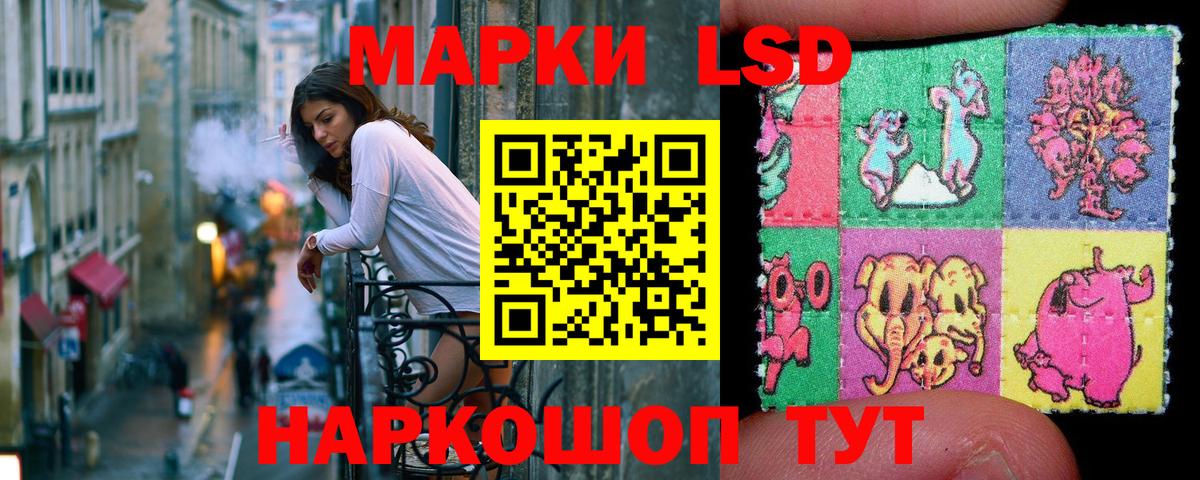 Наркотические марки 1,5мг Клинцы
