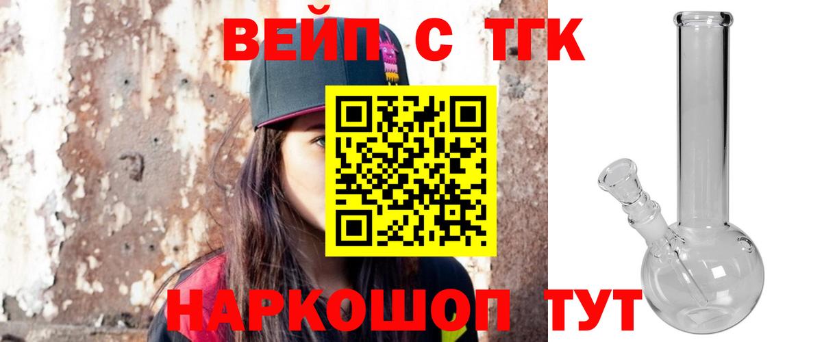 купить наркоту  ТГК гашишное масло  Клинцы  Вход с VPN  ТГК Wax 